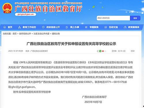 广西爆料新闻电话查询,揭露社会热点,守护公平正义 第3张 广西爆料新闻电话查询,揭露社会热点,守护公平正义 第3张