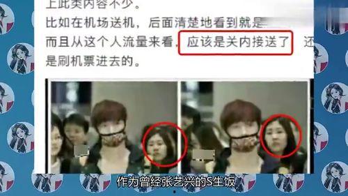 狗仔直播爆料张艺兴视频,张艺兴幕后花絮视频大揭秘 第3张 狗仔直播爆料张艺兴视频,张艺兴幕后花絮视频大揭秘 第3张